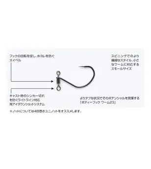 DECOY WORM 123 DS HOOK MASUBARI