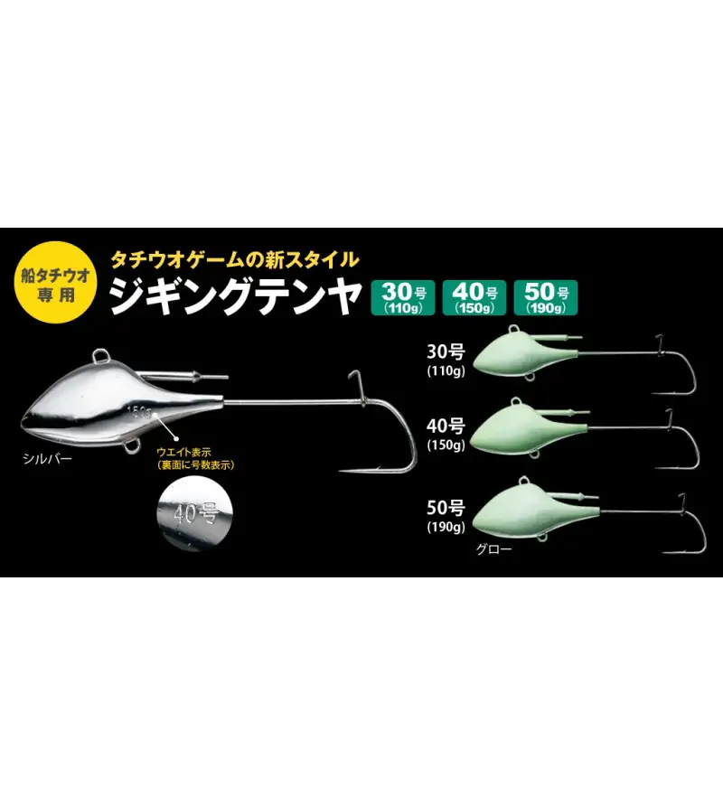 FISH ARROW JIGGING TENYA|Jig Heads & Sinkers