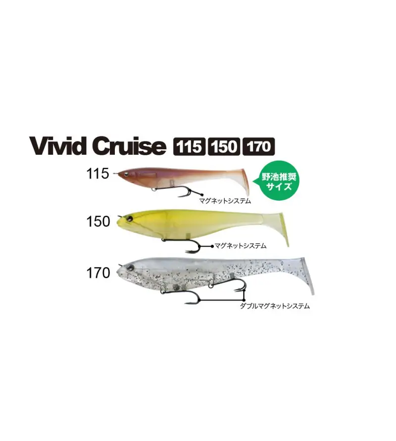 FISH ARROW VIVID CRUISE|Shad - Coda a Paletta