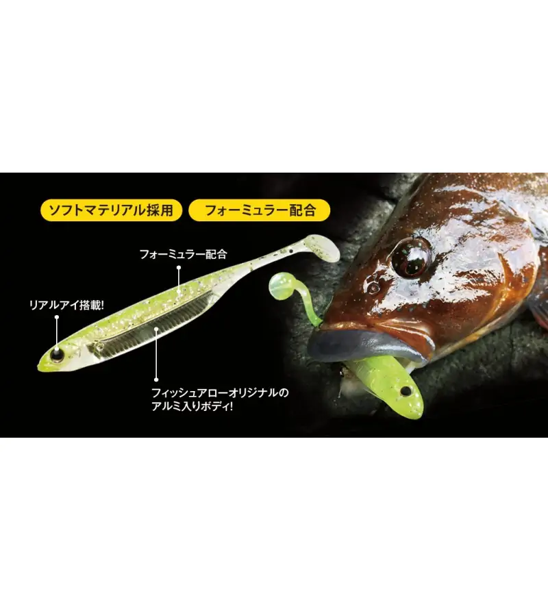 FISH ARROW FLASH J SHAD SW|Paddle Shad Tail