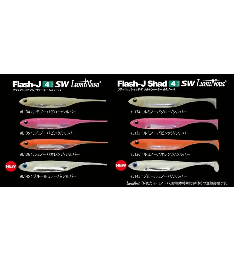 FISH ARROW FLASH J SHAD SW LumiNova|Shad - Coda a Paletta