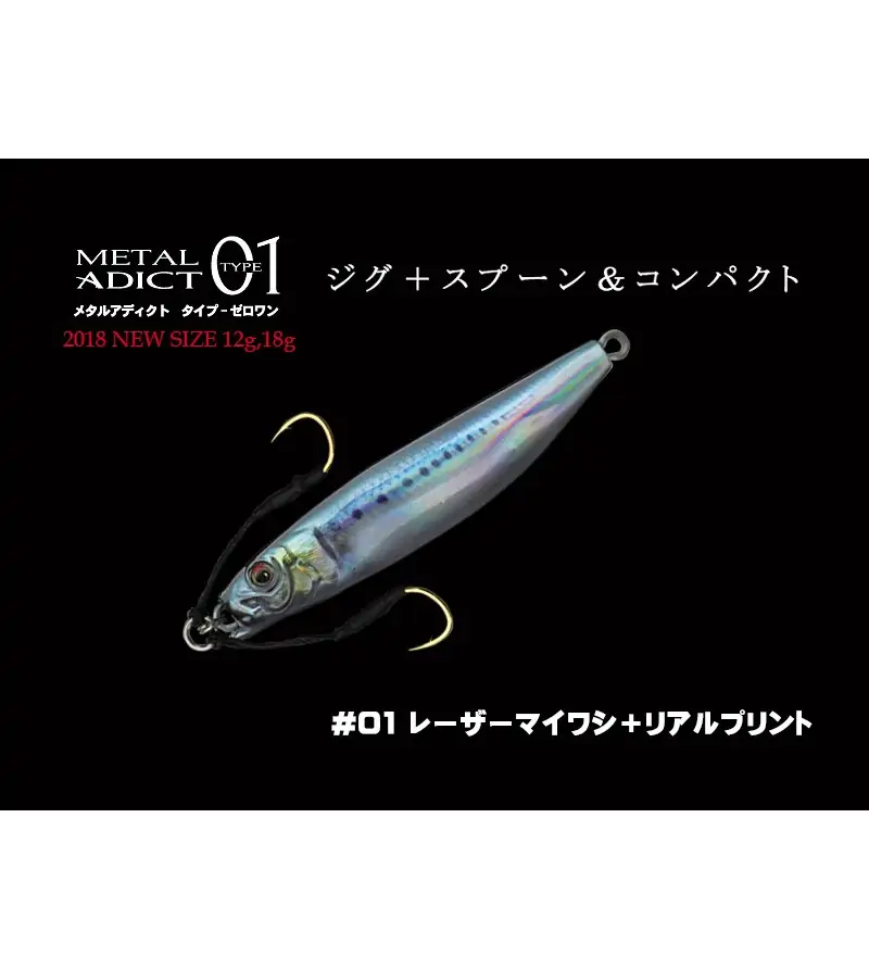 LITTLE JACK METAL ADICT TYPE 01 [12g 18g]|Jigs & Metal Lures