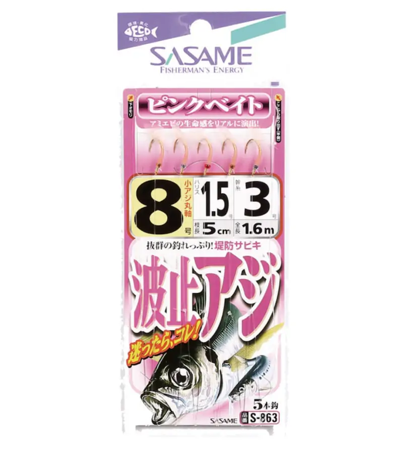 SASAME SABIKI S-863 EX RUBBER PINK|Sabiki & Perline